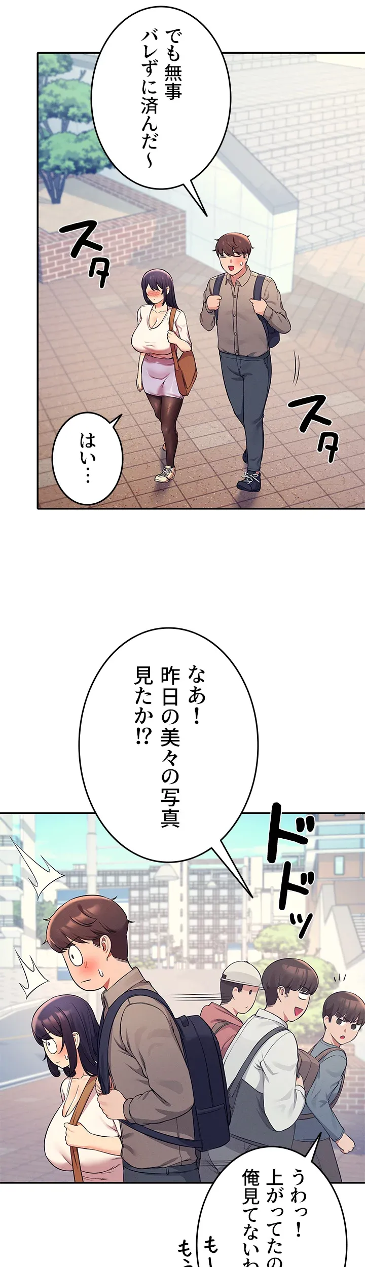 工学ヘヴン - Page 42